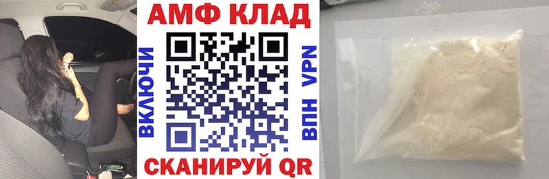 АМФ Premium  купить  цена  Камешково 